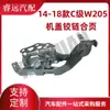 Aplicable a 14-18 Clase C W205 cubierta bisagra bisagra L2058804304/0828 R2058804404