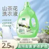 Detergente para Roupas 5kg Fragrância de Camélia Fragrância Duradoura Poderosa Descontaminação Garrafa Grande Doméstica Caixa Inteira Venda por Atacado Entrega