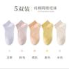 5 pares de calcetines con envío automático gratuito para mujer, verano, hasta la pantorrilla, cintura blanca atada, calcetines tipo calcetín de primavera y verano, calcetines de malla transpirables de celebridad de internet