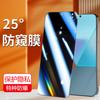 Adecuado para Película Templada Honor 80Gt Honor 80Pro Versión de Pantalla Recta Película de Privacidad Película para Teléfono Móvil Honor 80Gt Película de Hidrogel