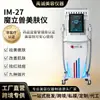 Beast Mágico BB Luz Salão de Beleza Especial Facial Clareamento Fóton Rejuvenescimento da Pele Fechamento de Poros Remoção de Acne Dispositivo de Beleza Personalização