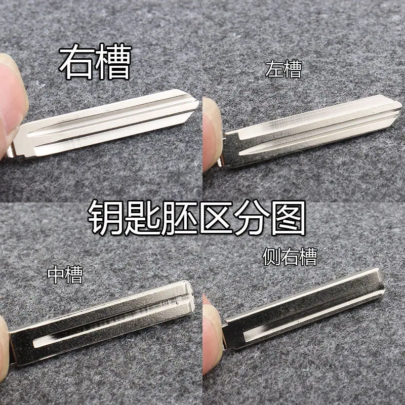 钥匙胚区分图.jpg
