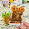 Snack Vegetariano Picante y Salado con Cinco Sabores y Sabor BBQ, Snack Vegetariano de Carne de Soya, Una Bolsa 2.5kg