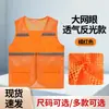 Chaleco de seguridad reflectante, chaleco transpirable de verano para actividad de voluntariado, ropa reflectante de saneamiento para obras de construcción con logotipo impreso