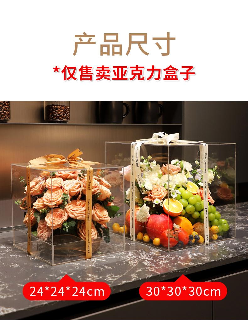 鲜花花盒