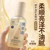 Óleo Essencial de Cuidado Capilar Hidratante com Óleo de Lã Mengsi Lian, Suaviza e Repara Cabelos Secos, com Frizz, Permanentes, Tingidos e Danificados, Fragrância Duradoura, Produto Autêntico