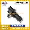 Aplicable a 50 Accesorios para automóviles Bell sensor de posición del cigüeñal sensor de posición venta al por mayor 949979-130