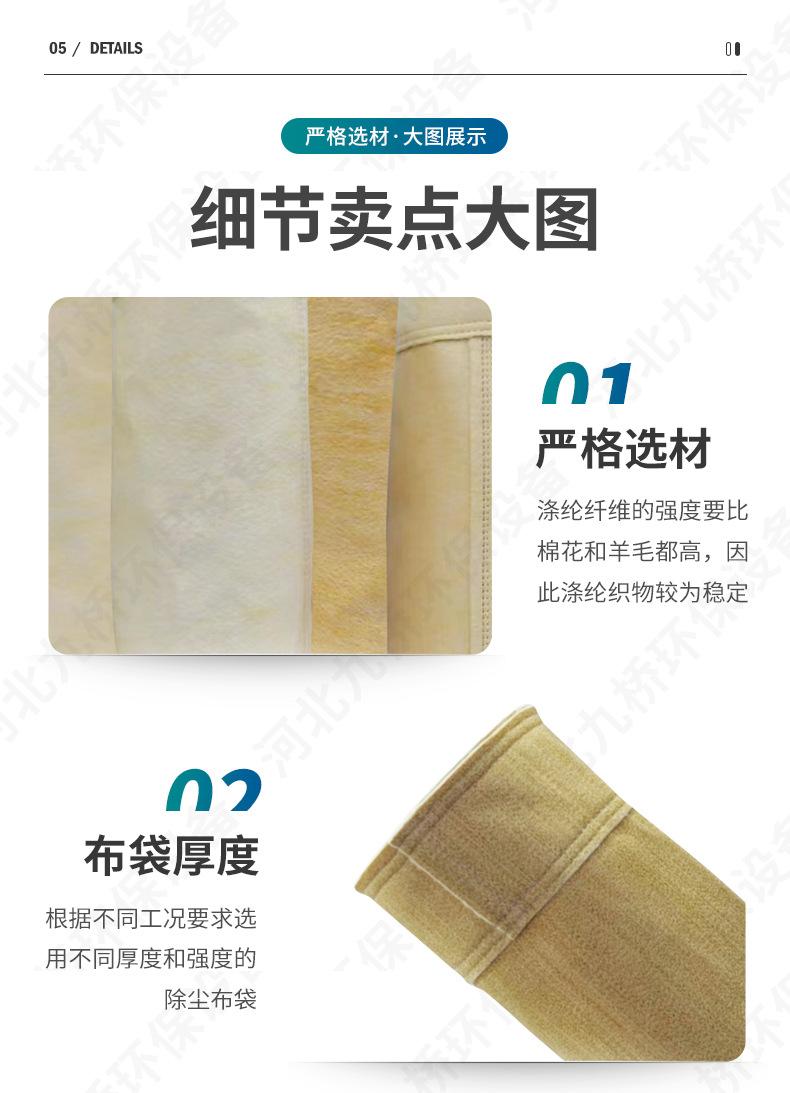 除尘布袋_10.jpg