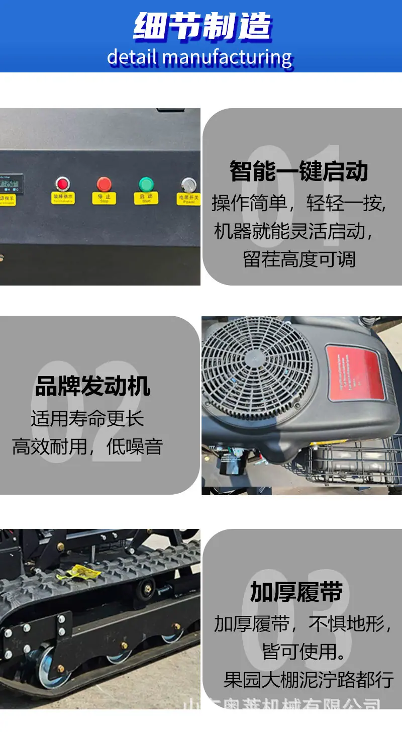 履带割草机详情页_04.jpg