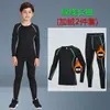 Ropa de Entrenamiento Modelo Infantil Ropa Ajustada para Niños Secado Rápido Deportes Exterior Baloncesto Práctica Leggings Atletismo