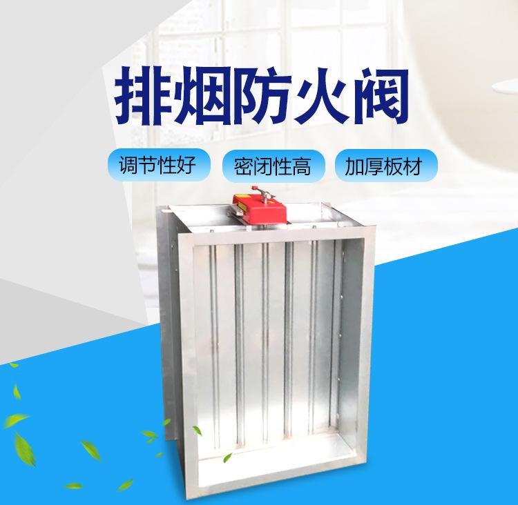 排烟防火阀_01.jpg