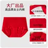 Ropa Interior Roja para Mujeres en su Año Zodiacal, Año del Caballo, Boda, Algodón Puro Antibacteriano 100A, Tiro Extendido, Calzones de Mujer Cómodos y Transpirables