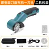 Tijeras de Cuchilla Circular Recargables para Uso Doméstico, Tijeras Eléctricas de Litio para Cortar Tela, Tijeras Eléctricas Pequeñas para Cortar Alfombra, Cortinas, Tela y Cuero
