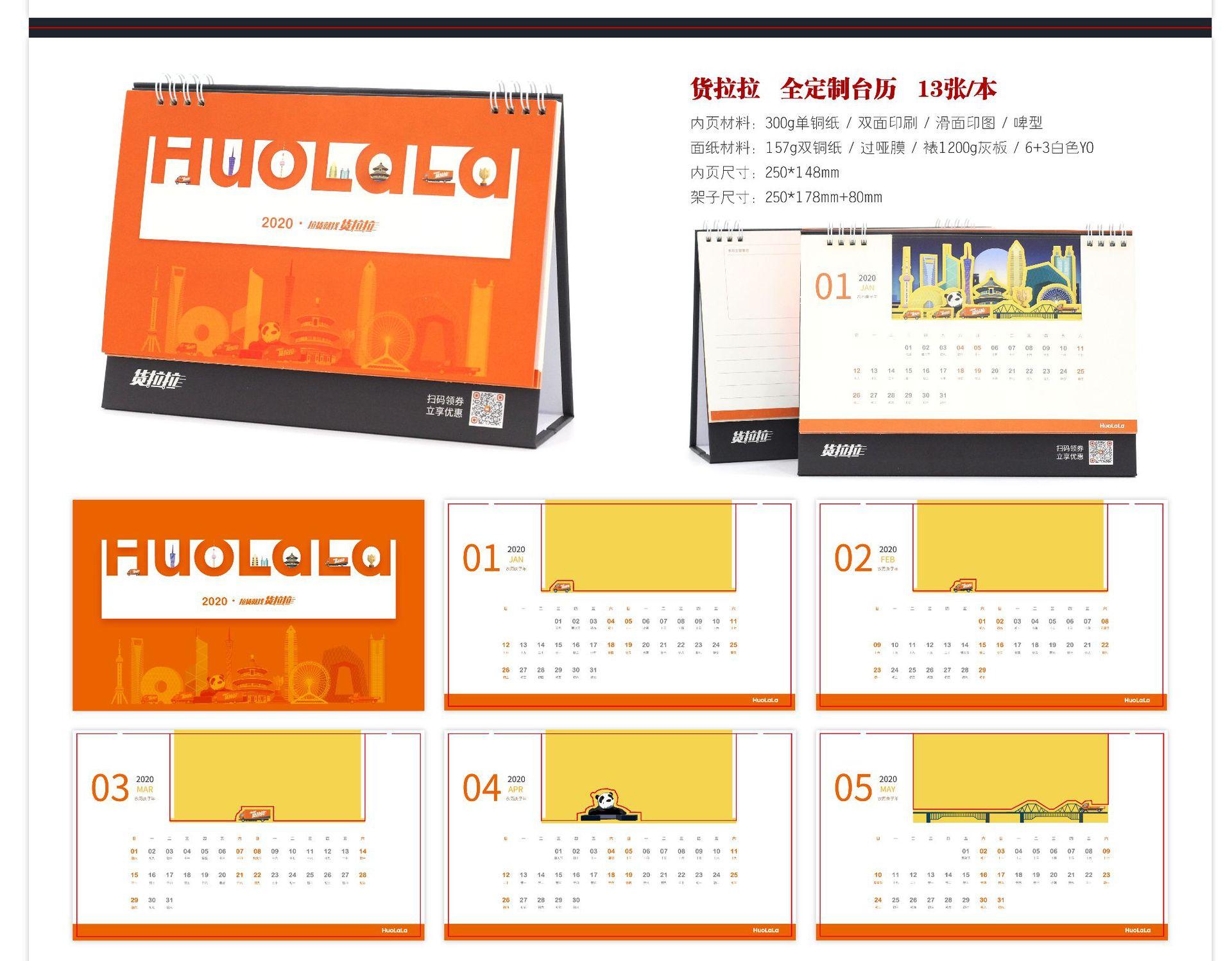 2020台历案例-06.jpg
