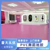 Venta al por mayor de China, alfombrilla especial para suelo de aula de entrenamiento de baile, con pegamento, plana, de color sólido, elástica, gruesa, para protección de pies, de PVC espumoso.