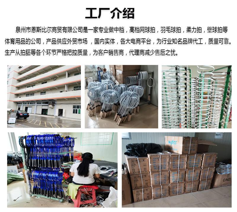 工厂介绍