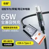[Chip de Controle de Temperatura] Display Digital em Tempo Real Aplicável ao Carregamento Super Rápido Huawei 60 240W iphone15 PD Linha de Dados