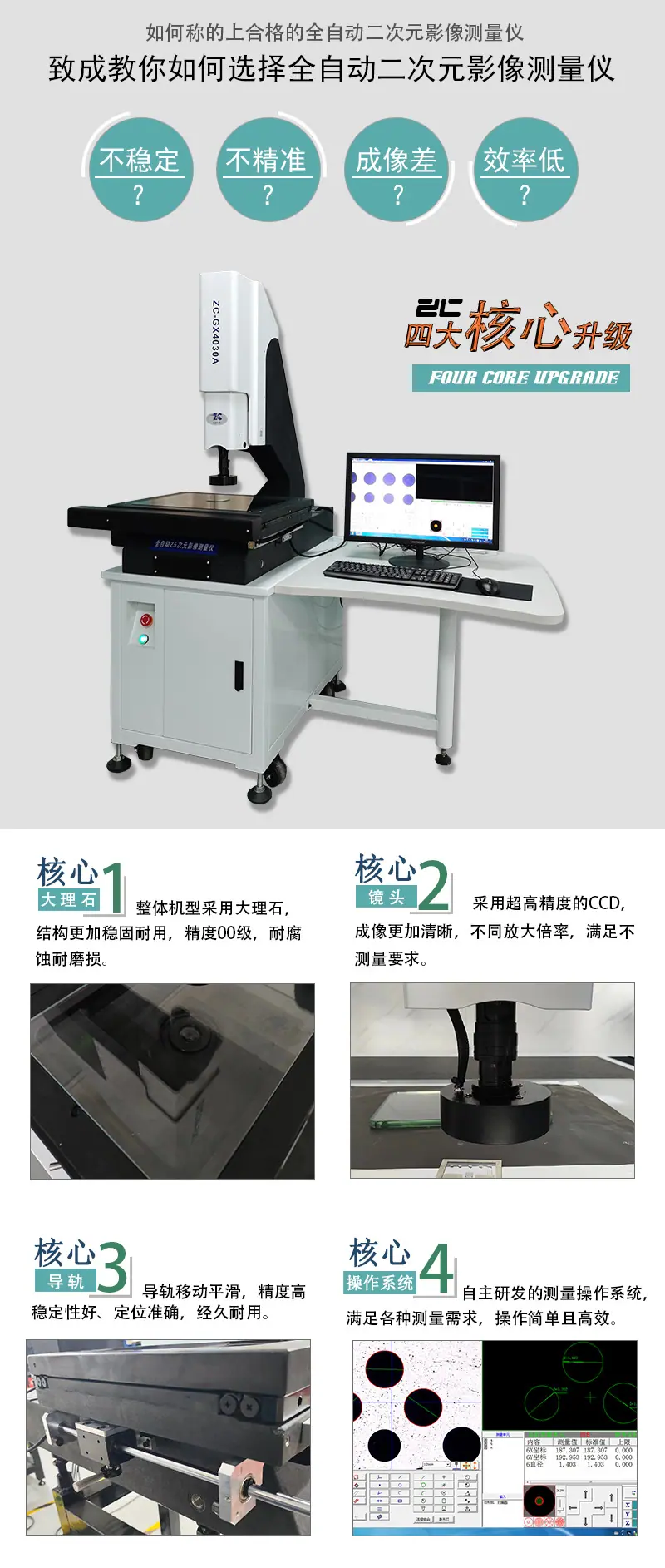 全自动二次元影像测量仪_03