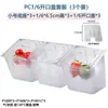 Bandeja de porciones de PC Jin De 1/6 Caja de porciones transparente Bandeja cuadrada para alimentos Bandeja para comida rápida resistente a caídas Bandeja de porciones de frutas