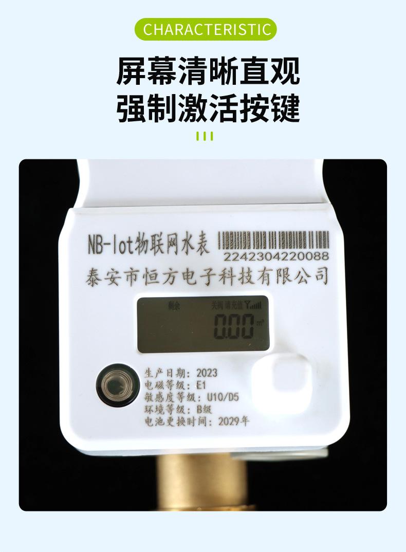 7NB物联网预付费水表-副本_06.jpg