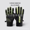 Luvas de Ciclismo à Prova de Vento de Inverno em Estoque, Luvas Impermeáveis e Quentes para Exterior para Homens e Mulheres, Luvas Esportivas para Montanhismo com Dedos Separados e Antiderrapantes