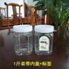 Botella de Miel Botella de Plástico Transparente Paquete de 0.5 kg Botellas Cuadradas de 1.0 kg Espesadas con Tapa 3 Libras 2.5 kg Frasco Sellado de Grado Alimenticio