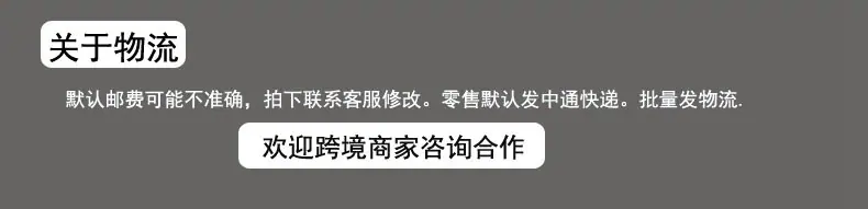 运费和保修