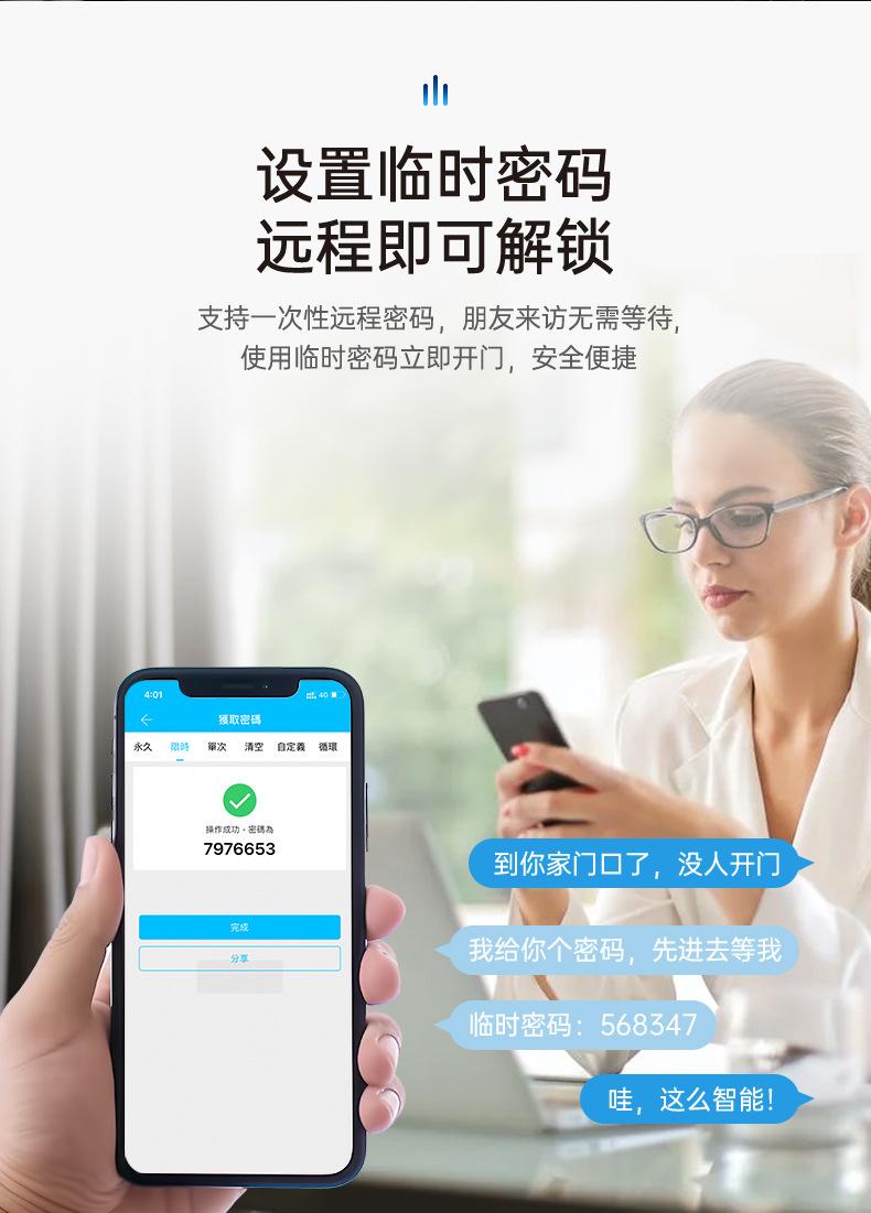 铂美智能锁详情页_05.jpg