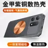 Aplicable para Huawei Honor Win Turbo Armadura Dorada Latón Disipación de Calor Funda de Teléfono Honor Power2 Funda Protectora