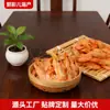 Camarones Secos a la Parrilla Listos para Comer Camarones de Salina Camarones a la Parrilla Mariscos a la Parrilla de Carbón Botanas Casuales Productos Acuáticos Secos Tamaño Mediano y Grande 80% Seco Enbolsado