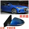 Adecuado para el conjunto de espejo retrovisor 2016-2024 Elantra para reflector Elantra