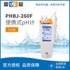 Medidor de pH de calidad del agua Shanghai Lightning PHBJ-260F, detector de pH de laboratorio, medidor de pH portátil