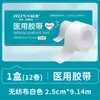 Cinta Médica, Tela No Tejida, Base de Papel, Microporosa, Transpirable, Fácil de Rasgar, Accesorio para Botiquín de Primeros Auxilios, Cinta Adhesiva Microporosa Hipoalergénica