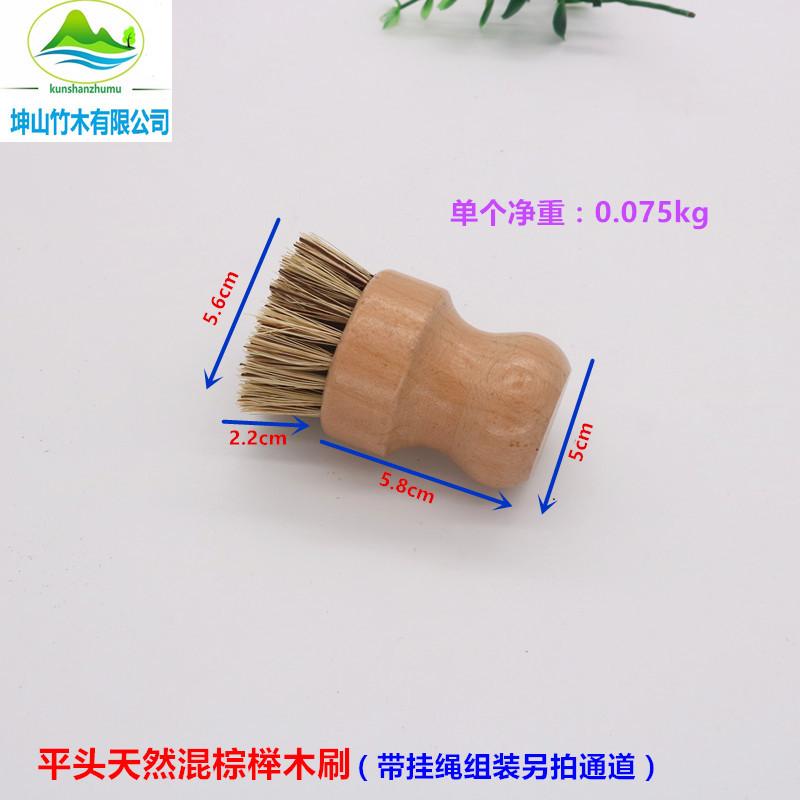 11-榉木混棕平头刷