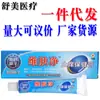 Nanshu Jiyang Weifu Jing 15g Creme Tópico para Pele Pomada para Homens e Mulheres, Uma Peça, Estoque Novo, Dropshipping Disponível