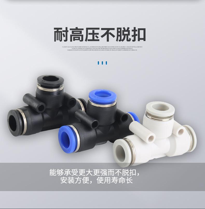 T型三通-PE系列详情图_07
