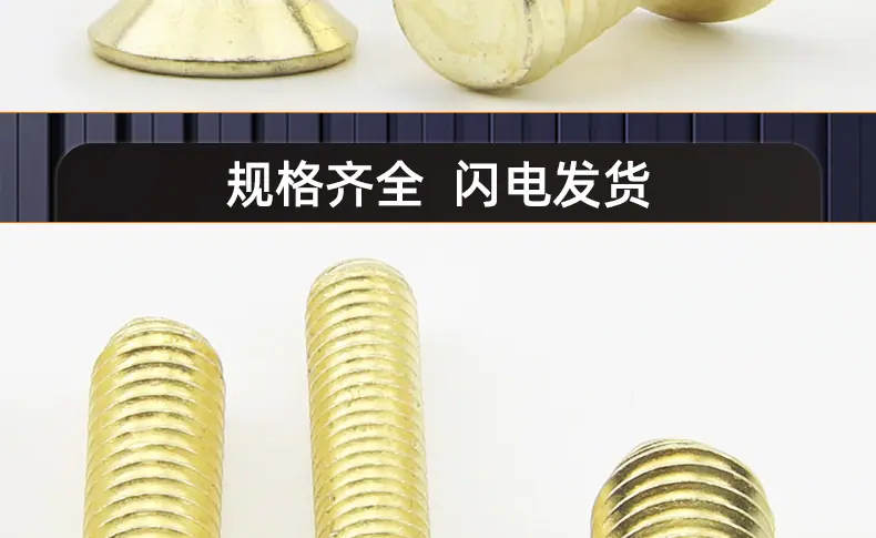 金色304不锈钢十字沉头机牙螺丝_03_19.jpg