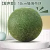 Pelota Grande de Hierba Gatera Juguete para Gatos Gatito Gato Joven Autoentretenimiento Artefacto de Descompresión Dentición Limpieza Masticación Pelota de Juego Juguete