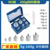 Peso para experimento de enseñanza M2 estándar báscula electrónica báscula de precisión calibración juego de pesas de 100g200g500g1kg