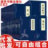 Libros Auténticos Clásicos Chinos Azules: Cuatro Libros y Cinco Clásicos, Tres Libros sobre Cómo Comportarse, Conjunto de Iluminación Clásica China al por Mayor