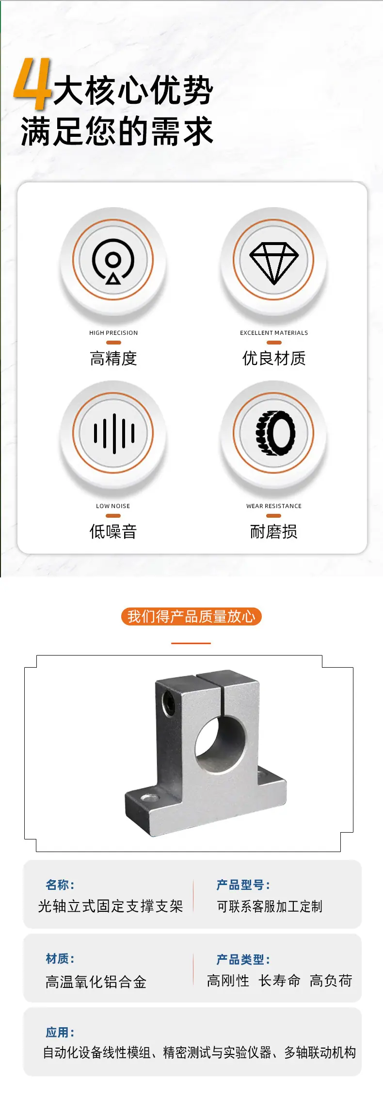 光轴立式固定支撑支架2_看图王.jpg