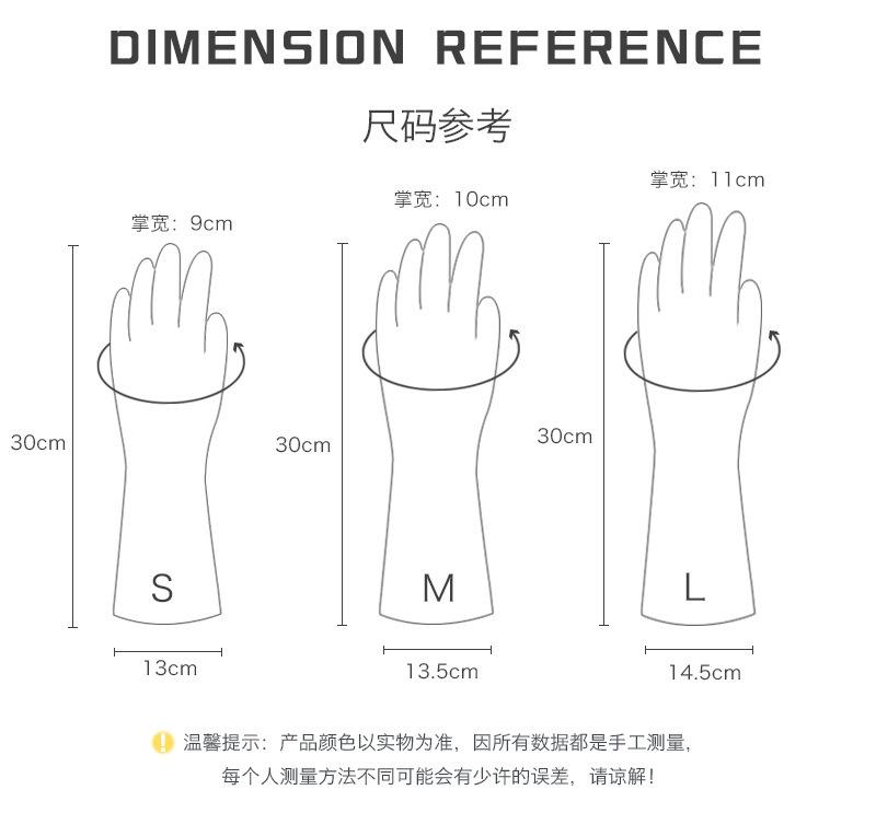 家务手套