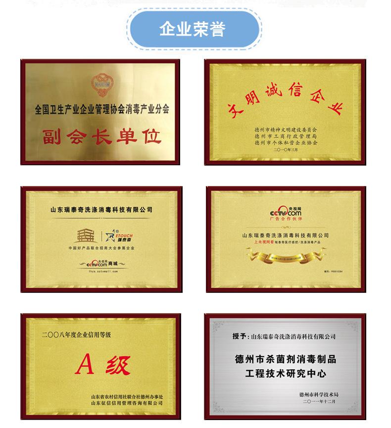 双氧水洗手液详情_25