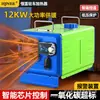 Calentador de estacionamiento 8000W alta potencia 12V24V220V meseta inteligente calefacción de madera