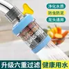 Filtro de torneira para uso doméstico, purificador de água da torneira, extensor de bico de torneira de cozinha purificador de água, gadget à prova de respingos, universal