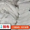 Pano de limpeza pano industrial branco peça grande absorvente absorvente de óleo sem soltar pedaços pequenos pano de limpeza para máquina pano de limpeza