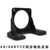 Suporte de motor síncrono de ímã permanente 50/60/70/80KTYZ 6W14W/28w assento fixo assento de montagem do motor horizontal