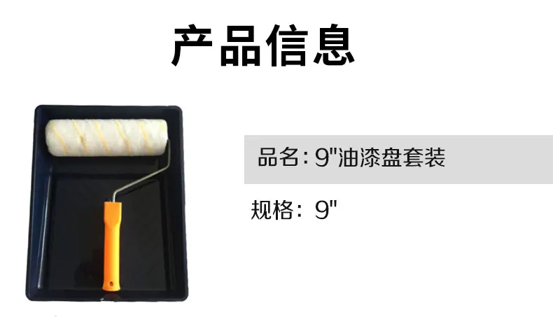 产品信息