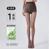Medias Sexy para Mujer con Sensación Fresca y Refrescante, Estilo Delgado de Verano, Serie Puro Deseo, 0D Ultradelgadas, Invisibles, Anti-enganches, Pantimedias Negras