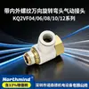 Kq2Vf04/06/8/10/12-M5/01S/02/03S Rosca Interna Rosca Externa Conector Neumático Giratorio Universal